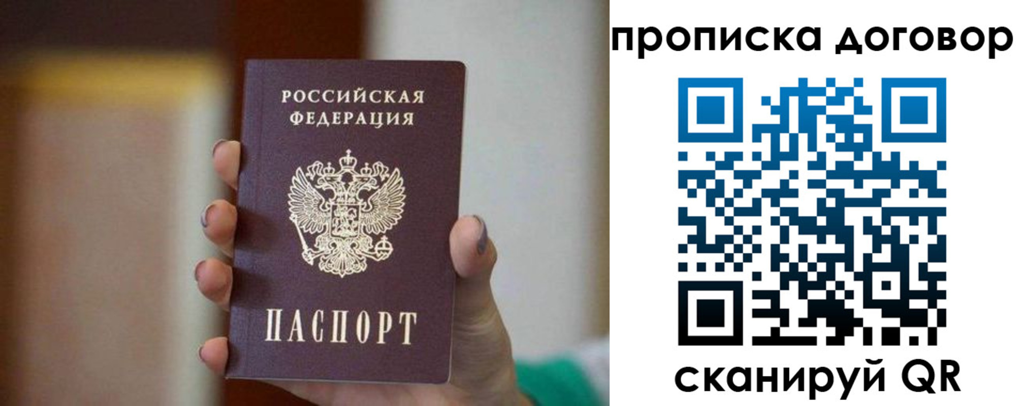 временная регистрация для всех в Севастополе