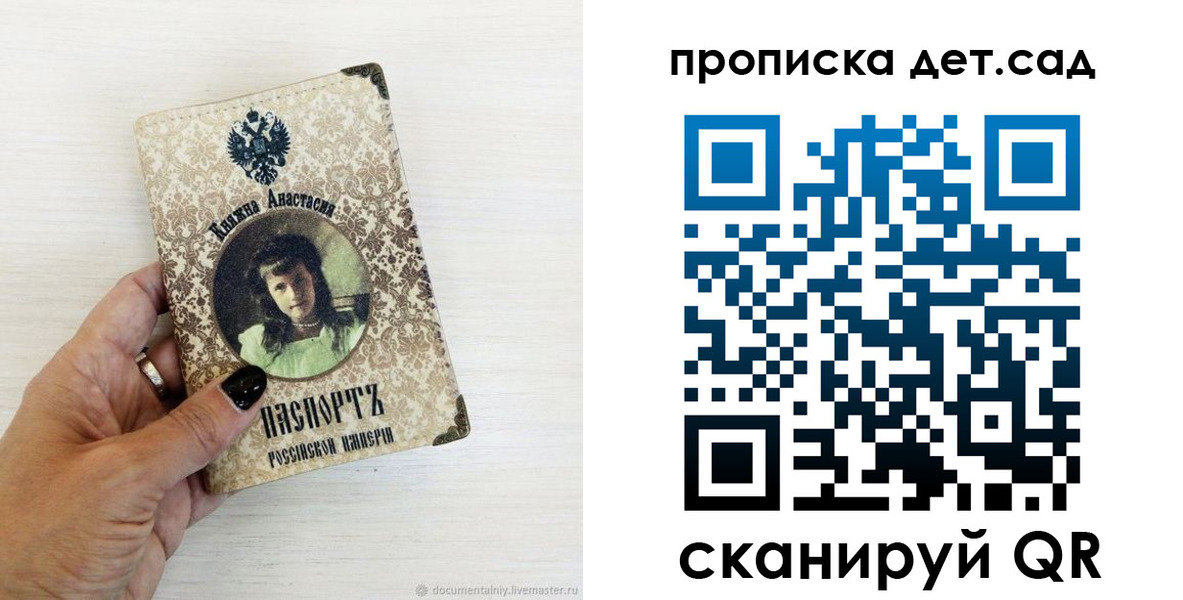 прописка для школы в Севастополе
