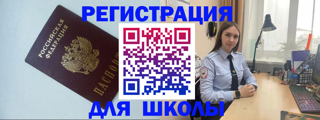 временная регистрация надежно в Севастополе